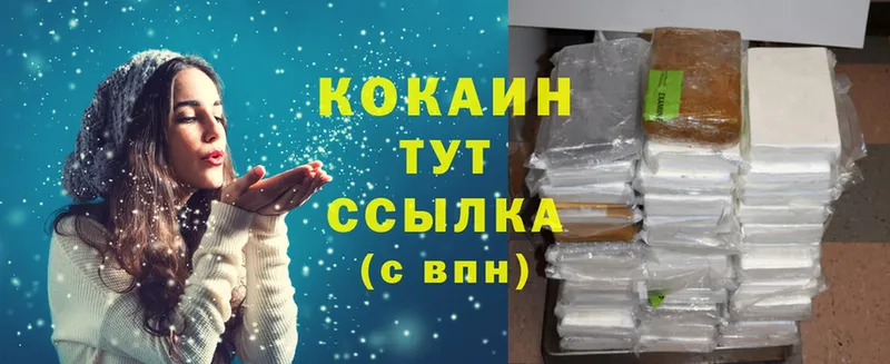 где купить наркоту  ссылка на мегу сайт  Cocaine 98%  Великий Устюг 